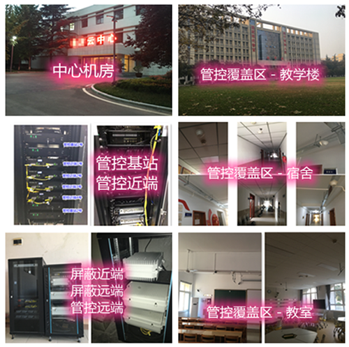 荆门某军事院校管控案例（数字信令级）
