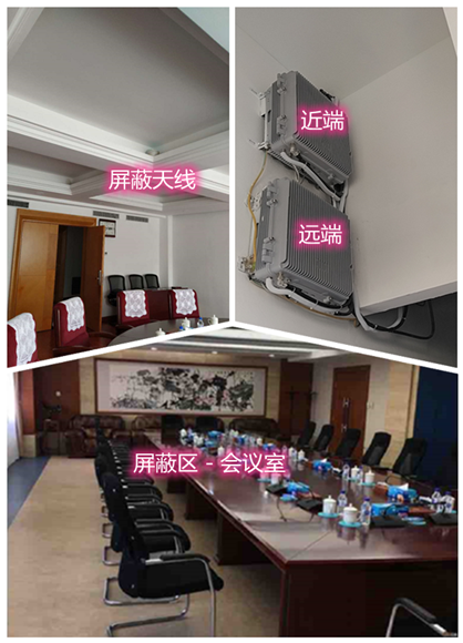  荆门某机关单位会议室屏蔽案例（数字信令级）